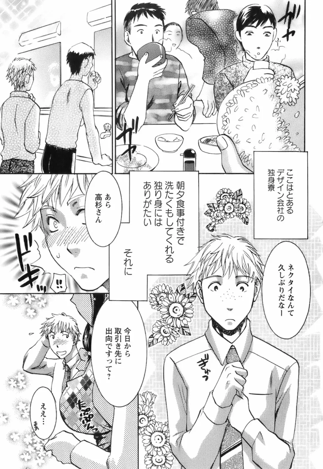 [Umematsu Thomas] Oshiete! Obasan Fhentai - Page 139