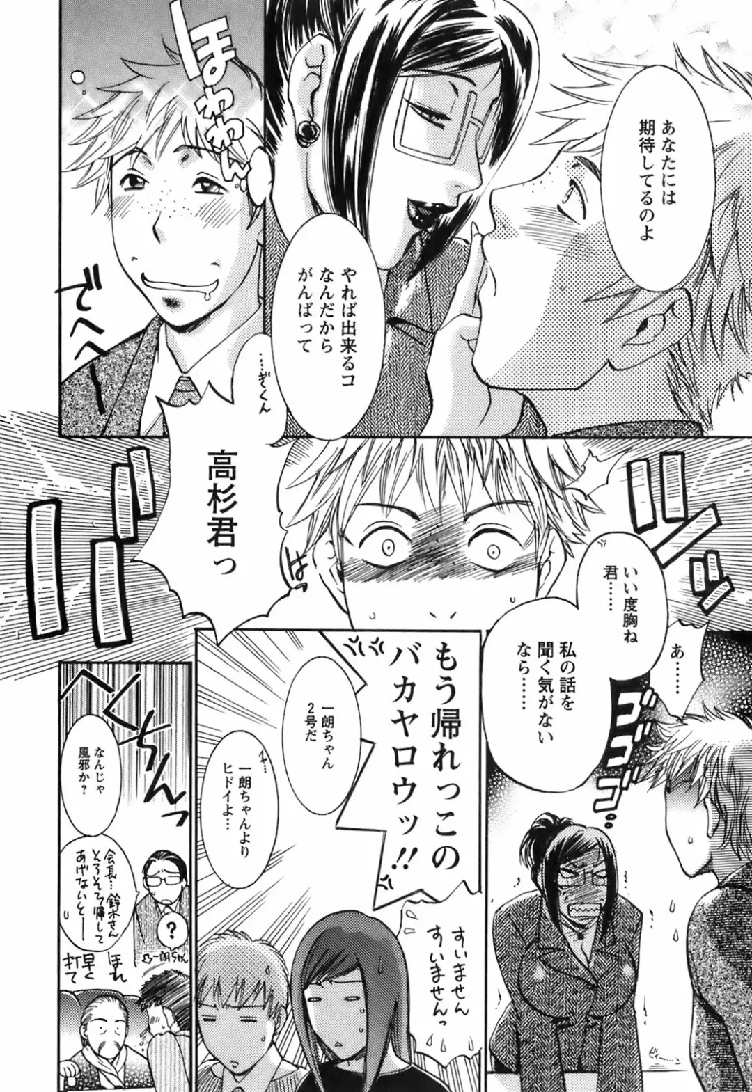 [Umematsu Thomas] Oshiete! Obasan Fhentai - Page 142