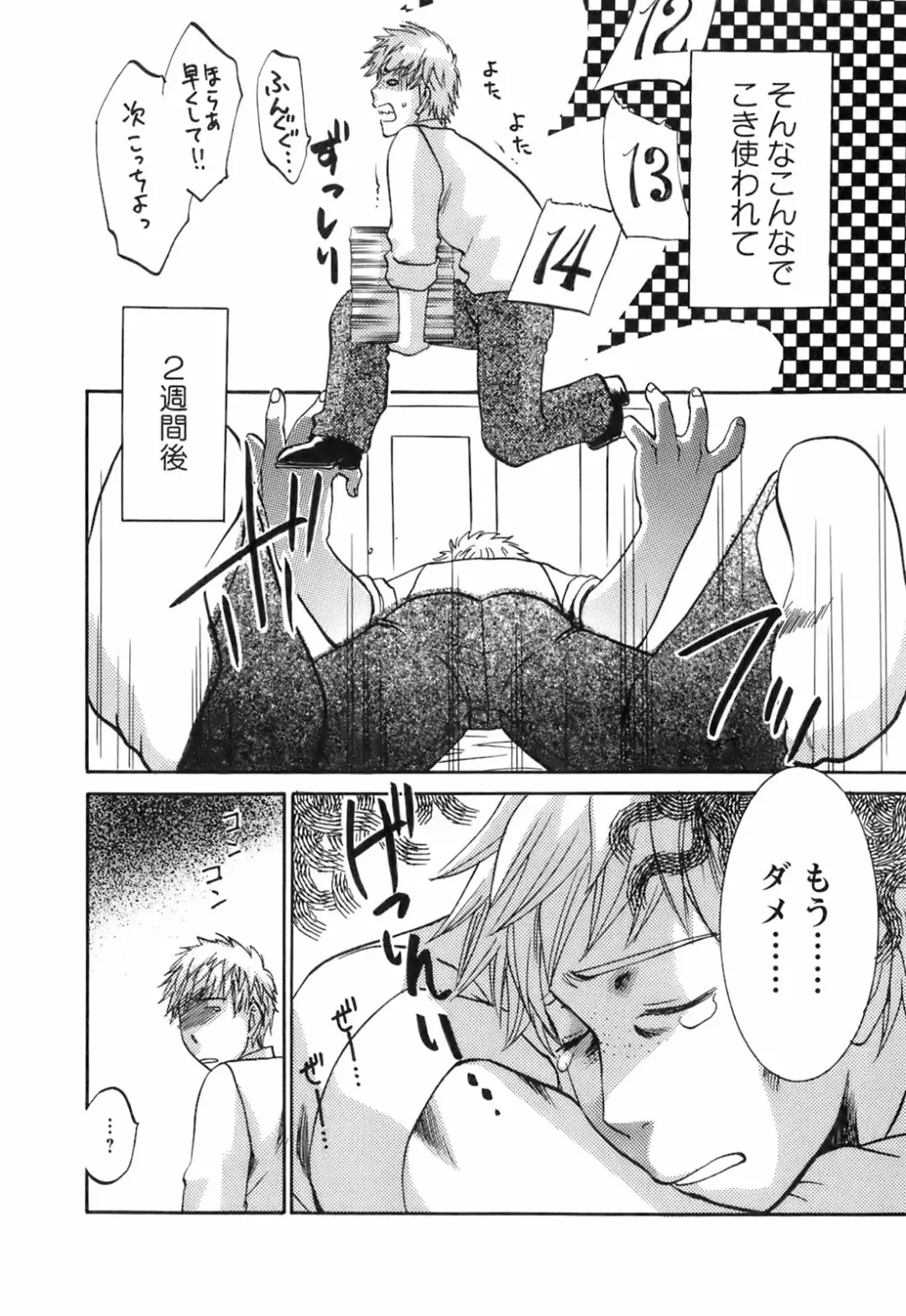 [Umematsu Thomas] Oshiete! Obasan Fhentai - Page 146