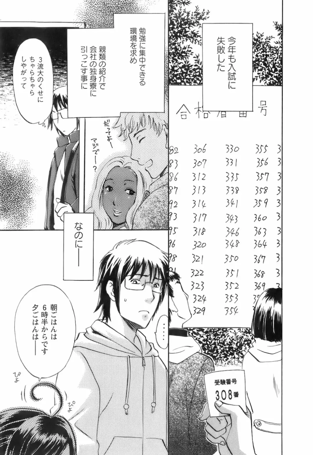 [Umematsu Thomas] Oshiete! Obasan Fhentai - Page 157