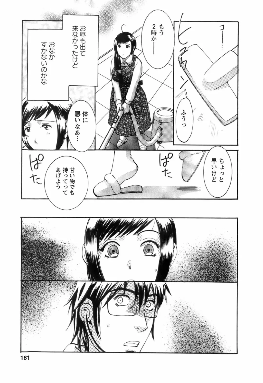 [Umematsu Thomas] Oshiete! Obasan Fhentai - Page 163