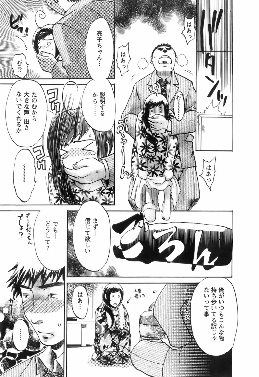 [Umematsu Thomas] Oshiete! Obasan Fhentai - Page 181