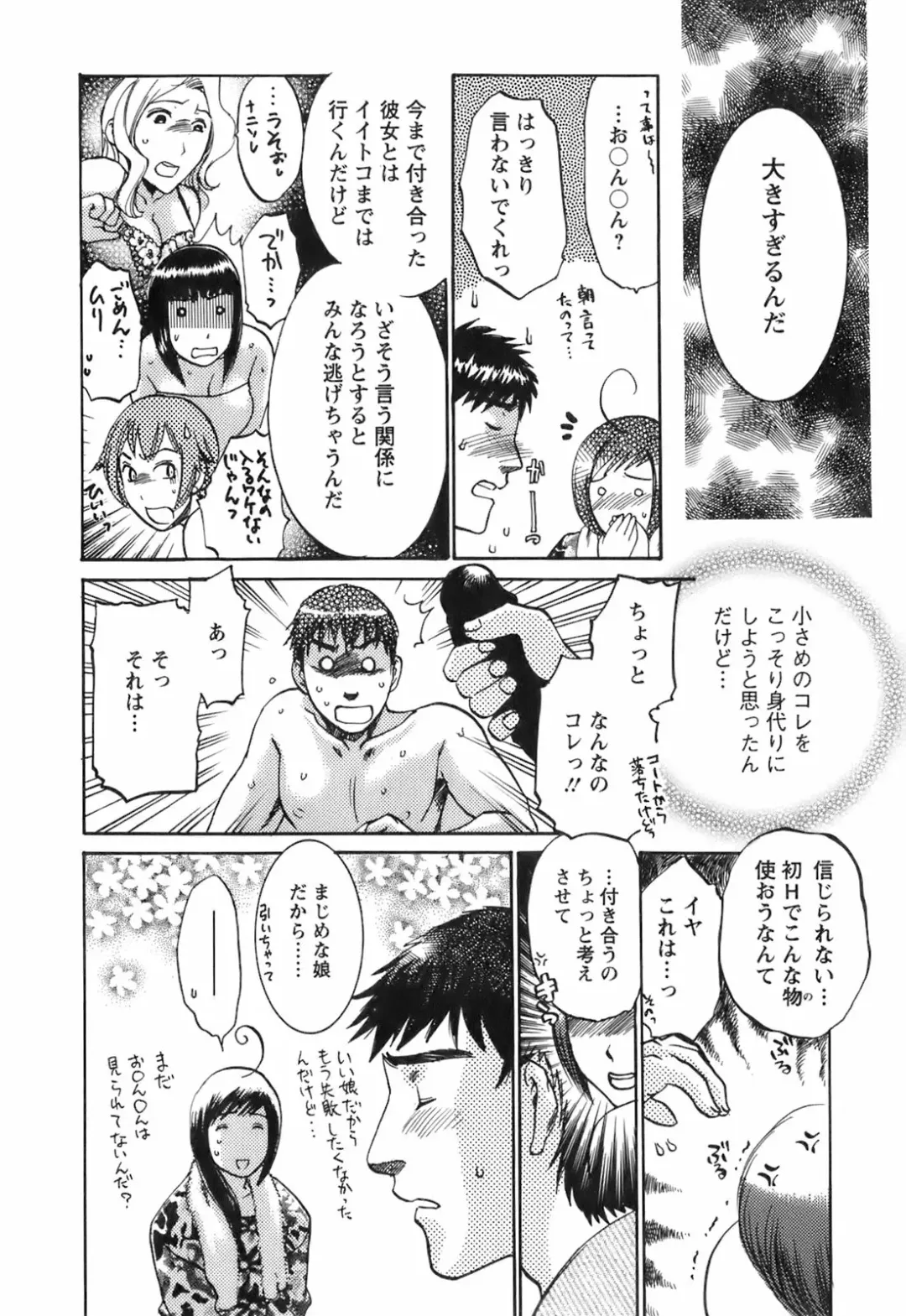 [Umematsu Thomas] Oshiete! Obasan Fhentai - Page 182