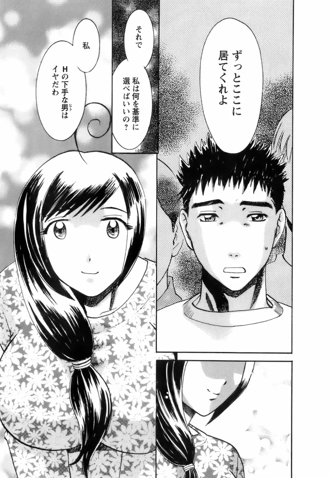 [Umematsu Thomas] Oshiete! Obasan Fhentai - Page 219