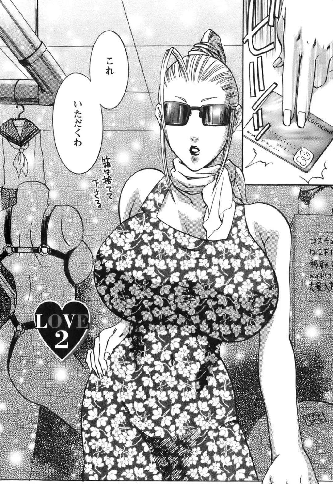 [Umematsu Thomas] Oshiete! Obasan Fhentai - Page 26