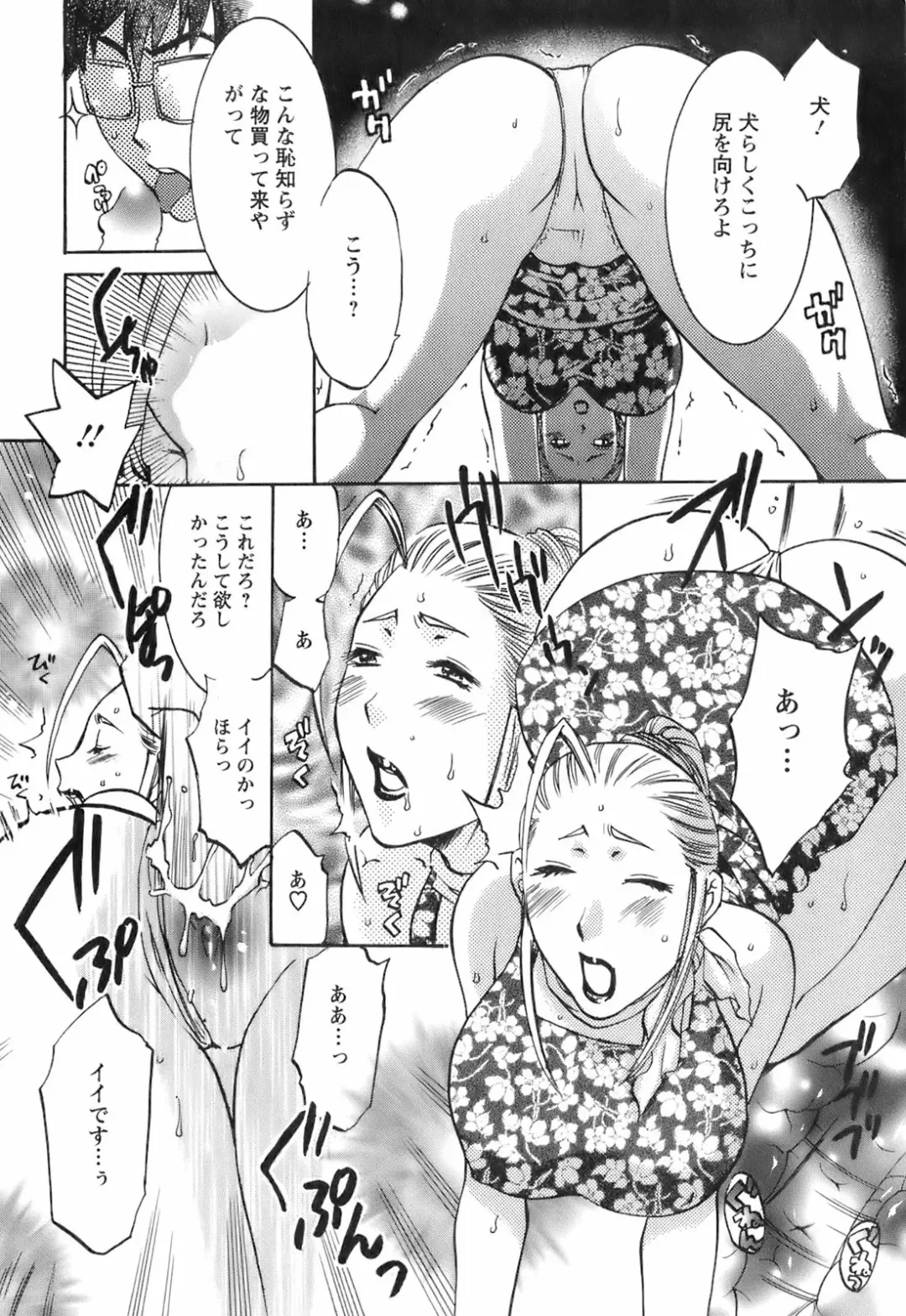 [Umematsu Thomas] Oshiete! Obasan Fhentai - Page 32