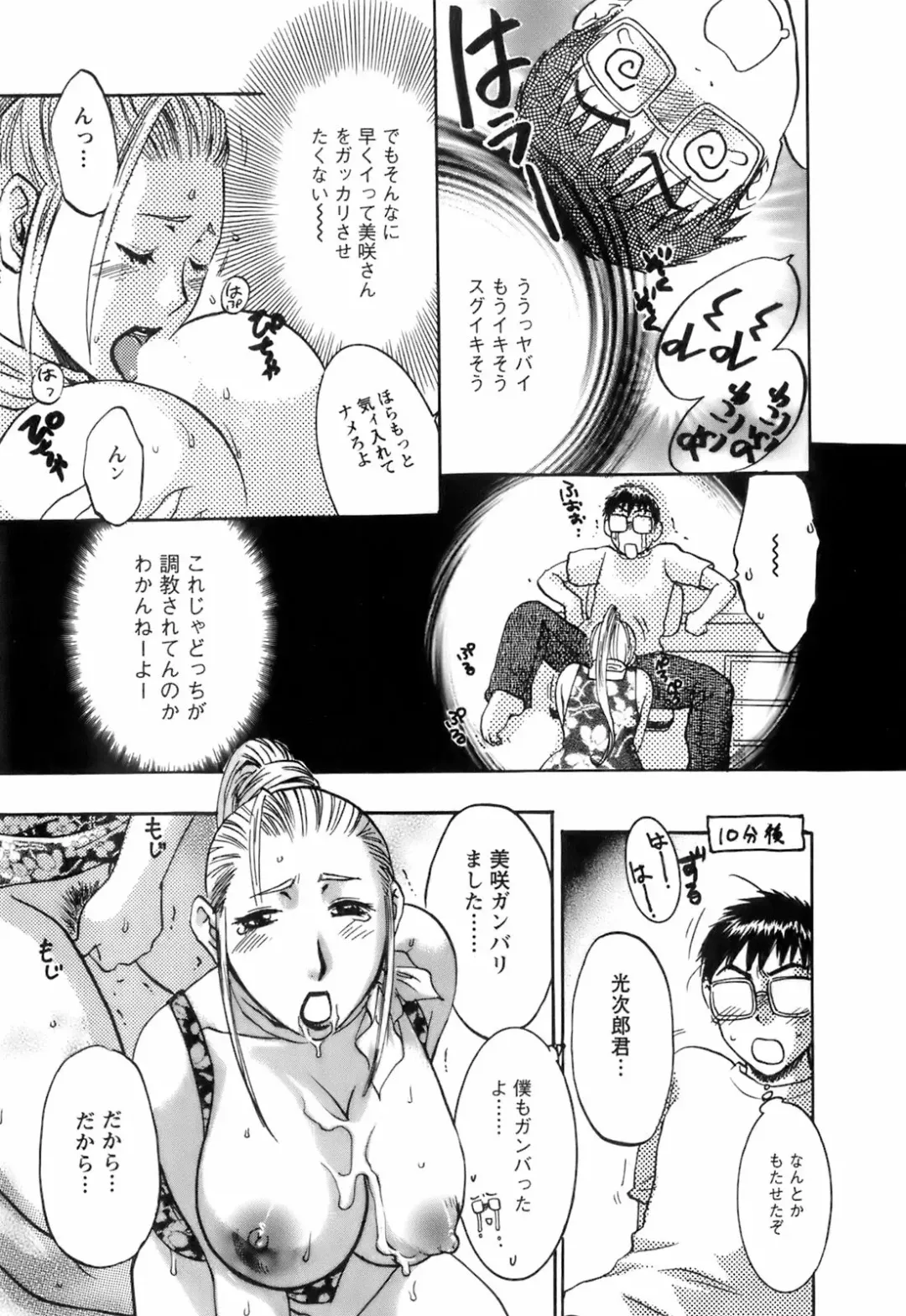 [Umematsu Thomas] Oshiete! Obasan Fhentai - Page 35