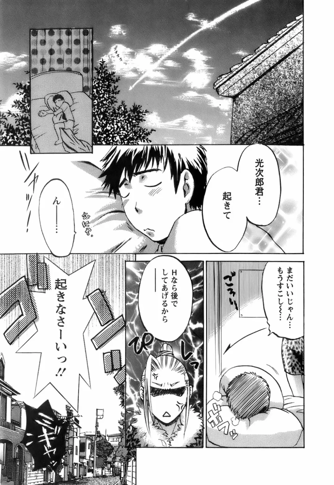 [Umematsu Thomas] Oshiete! Obasan Fhentai - Page 59