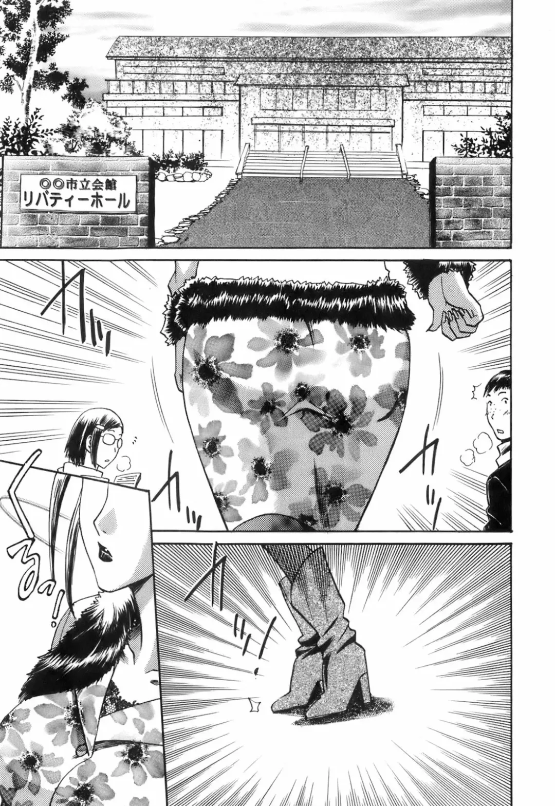 [Umematsu Thomas] Oshiete! Obasan Fhentai - Page 75