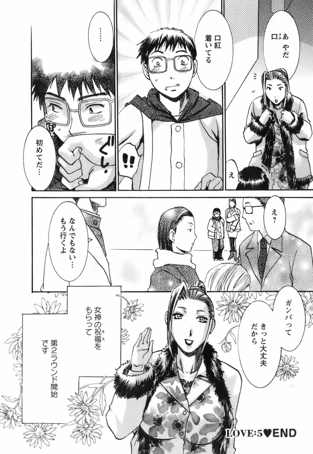 [Umematsu Thomas] Oshiete! Obasan Fhentai - Page 90