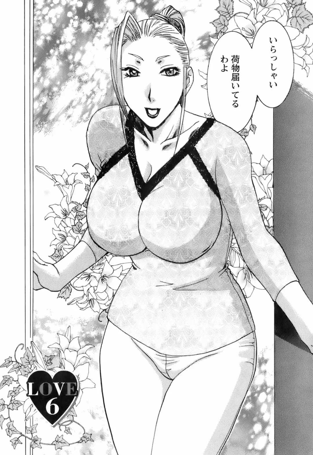 [Umematsu Thomas] Oshiete! Obasan Fhentai - Page 92