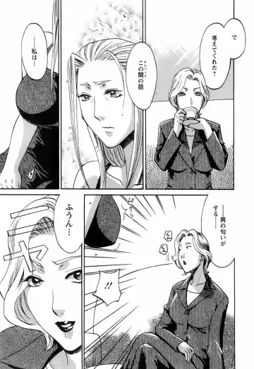 [Umematsu Thomas] Oshiete! Obasan Fhentai - Page 113