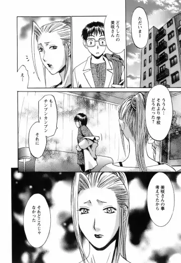 [Umematsu Thomas] Oshiete! Obasan Fhentai - Page 116