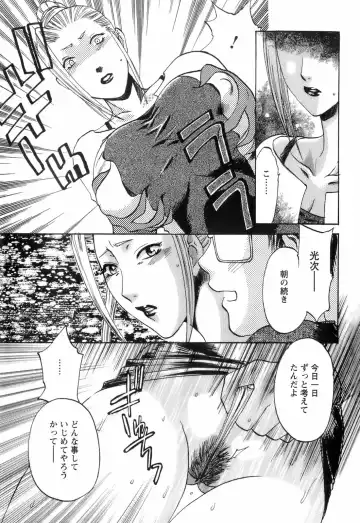 [Umematsu Thomas] Oshiete! Obasan Fhentai - Page 117