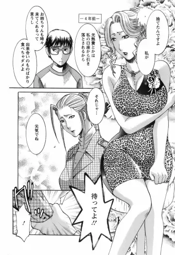 [Umematsu Thomas] Oshiete! Obasan Fhentai - Page 126