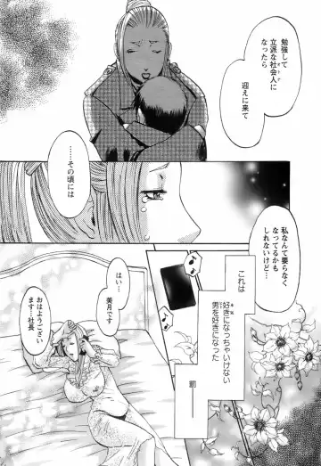 [Umematsu Thomas] Oshiete! Obasan Fhentai - Page 129