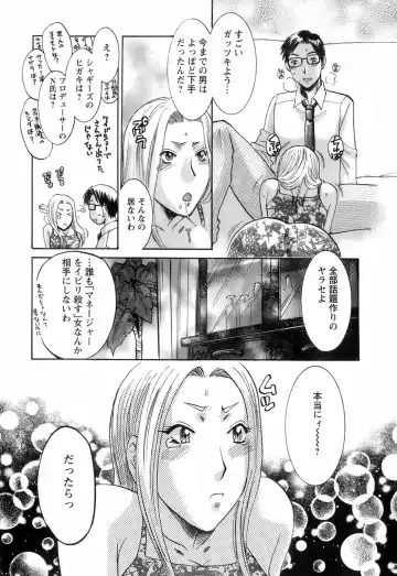 [Umematsu Thomas] Oshiete! Obasan Fhentai - Page 133