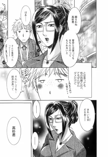 [Umematsu Thomas] Oshiete! Obasan Fhentai - Page 141