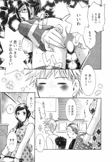 [Umematsu Thomas] Oshiete! Obasan Fhentai - Page 145