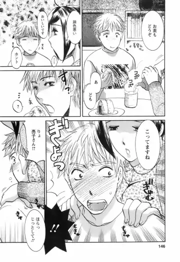 [Umematsu Thomas] Oshiete! Obasan Fhentai - Page 148