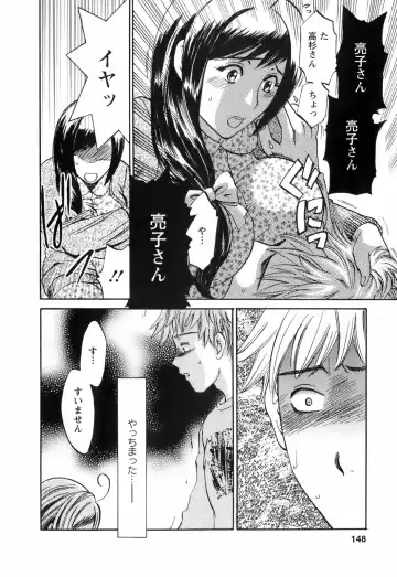 [Umematsu Thomas] Oshiete! Obasan Fhentai - Page 150