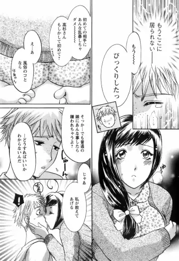 [Umematsu Thomas] Oshiete! Obasan Fhentai - Page 151