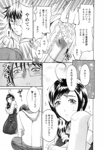 [Umematsu Thomas] Oshiete! Obasan Fhentai - Page 165