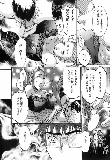 [Umematsu Thomas] Oshiete! Obasan Fhentai - Page 18