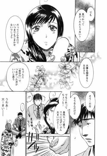 [Umematsu Thomas] Oshiete! Obasan Fhentai - Page 183