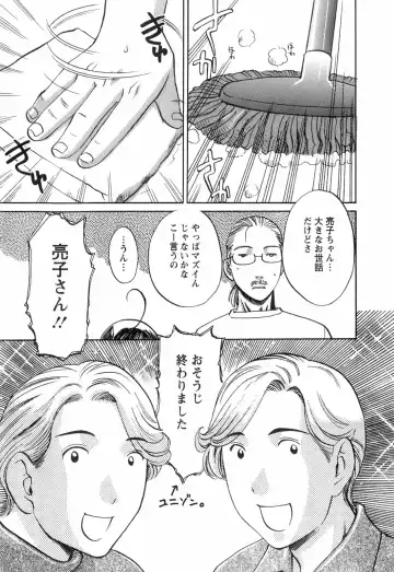 [Umematsu Thomas] Oshiete! Obasan Fhentai - Page 193