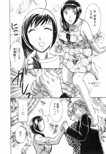 [Umematsu Thomas] Oshiete! Obasan Fhentai - Page 196