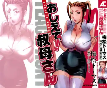 [Umematsu Thomas] Oshiete! Obasan Fhentai - Page 2