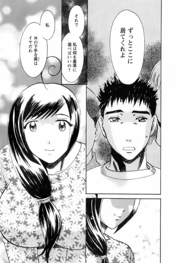 [Umematsu Thomas] Oshiete! Obasan Fhentai - Page 219