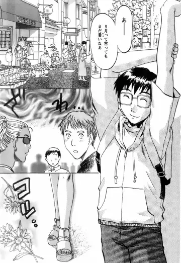 [Umematsu Thomas] Oshiete! Obasan Fhentai - Page 43