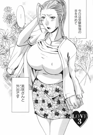 [Umematsu Thomas] Oshiete! Obasan Fhentai - Page 44