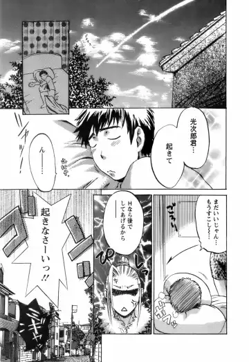 [Umematsu Thomas] Oshiete! Obasan Fhentai - Page 59