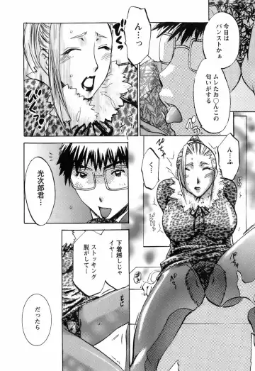 [Umematsu Thomas] Oshiete! Obasan Fhentai - Page 68