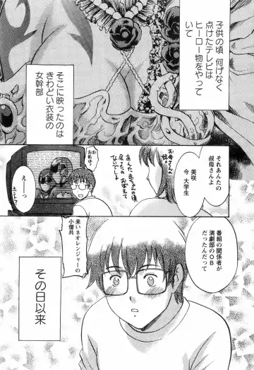 [Umematsu Thomas] Oshiete! Obasan Fhentai - Page 7