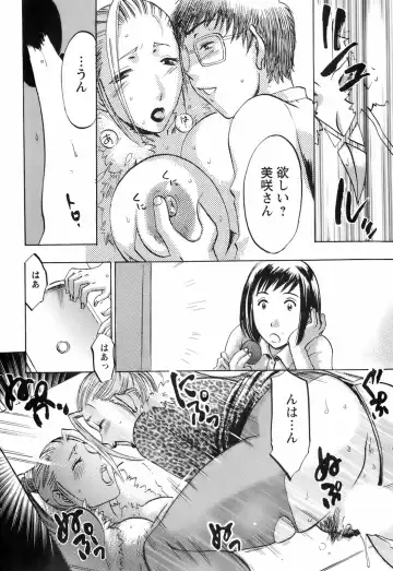 [Umematsu Thomas] Oshiete! Obasan Fhentai - Page 70