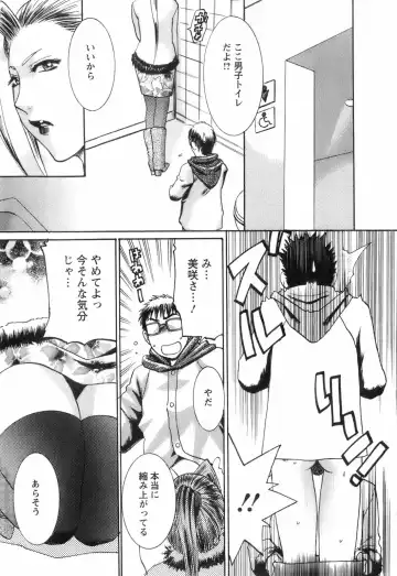 [Umematsu Thomas] Oshiete! Obasan Fhentai - Page 79