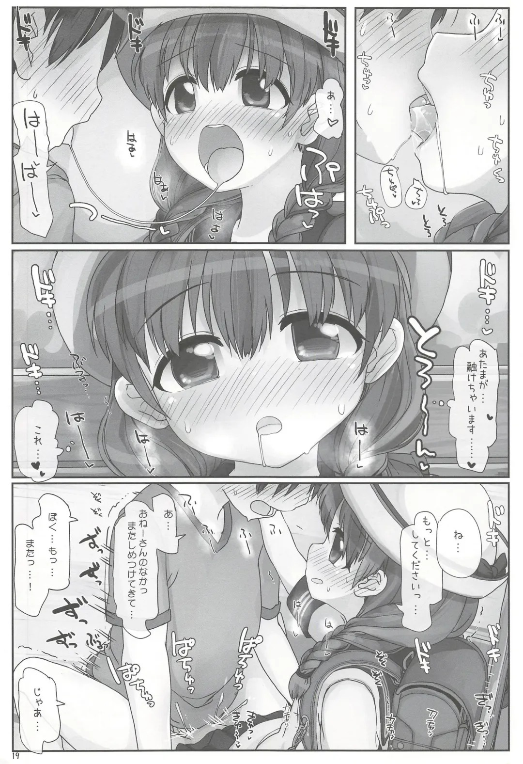 [Hikami Izuto] Naisho no Onee-san Fhentai - Page 19