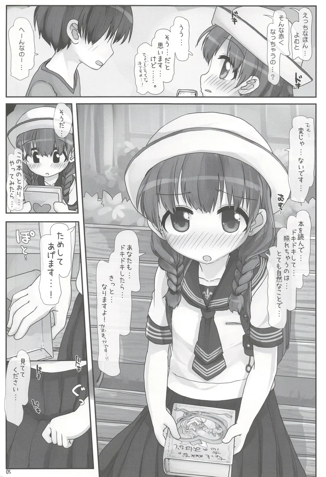 [Hikami Izuto] Naisho no Onee-san Fhentai - Page 5