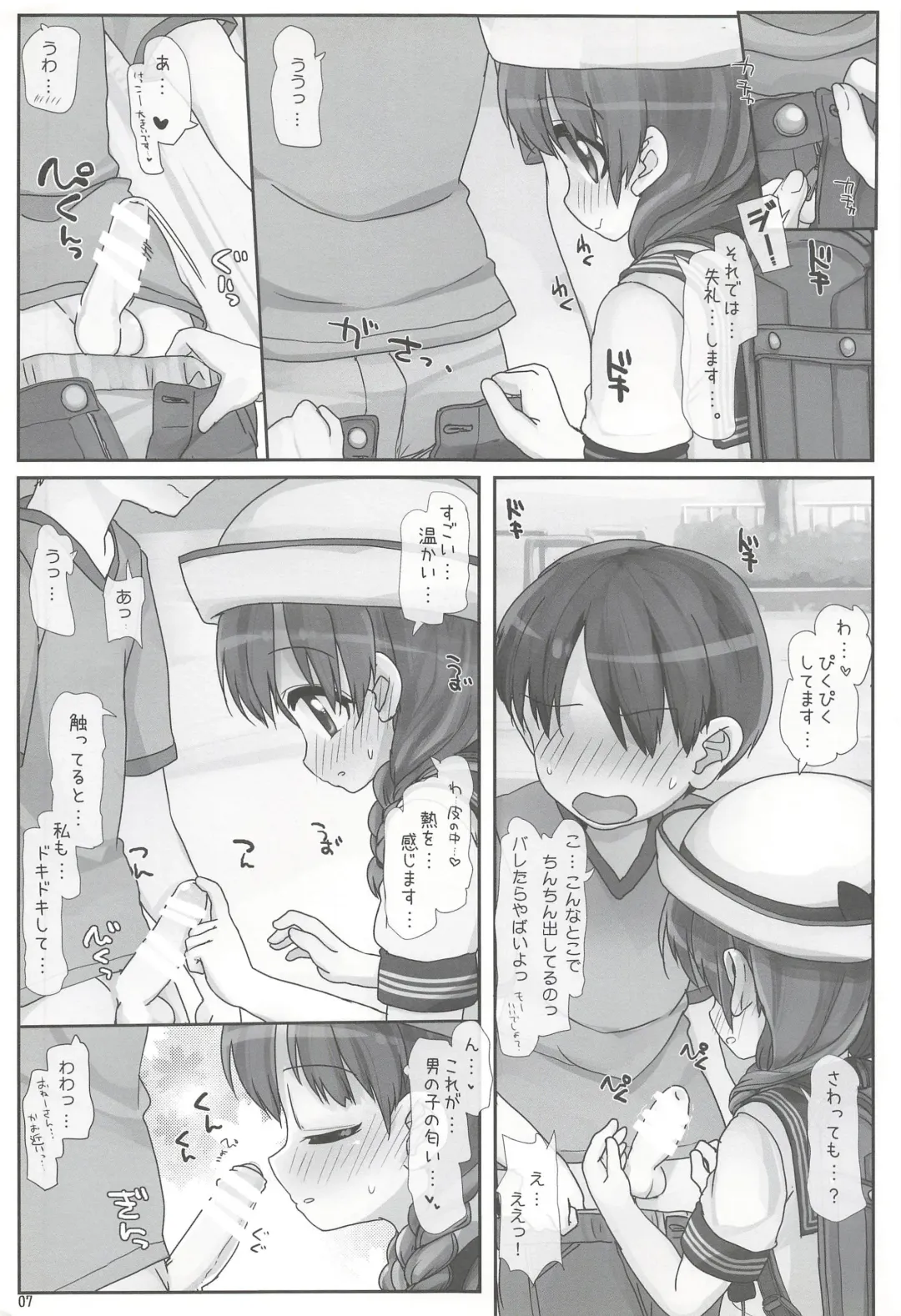 [Hikami Izuto] Naisho no Onee-san Fhentai - Page 7