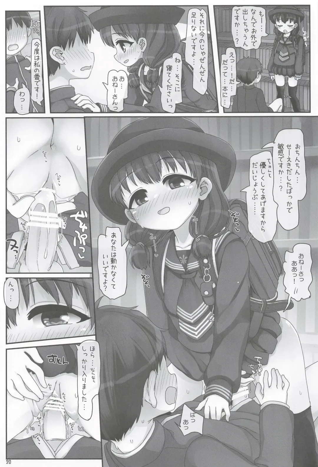 [Hikami Izuto] Toshoshitsu no Onee-san Fhentai - Page 20