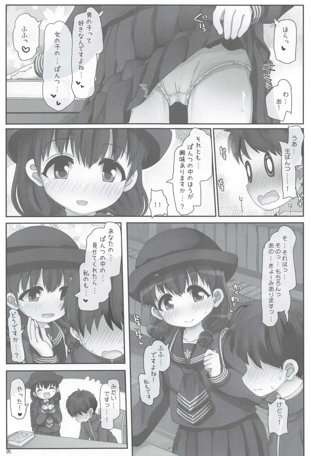 [Hikami Izuto] Toshoshitsu no Onee-san Fhentai - Page 5