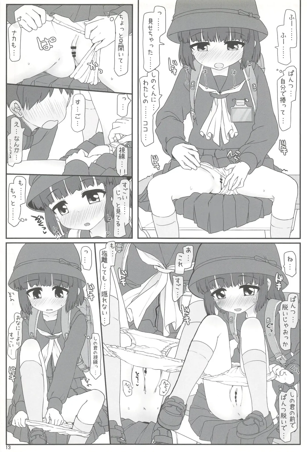 [Hikami Izuto] Kyoushitsu Yuuyake Fascination Fhentai - Page 13