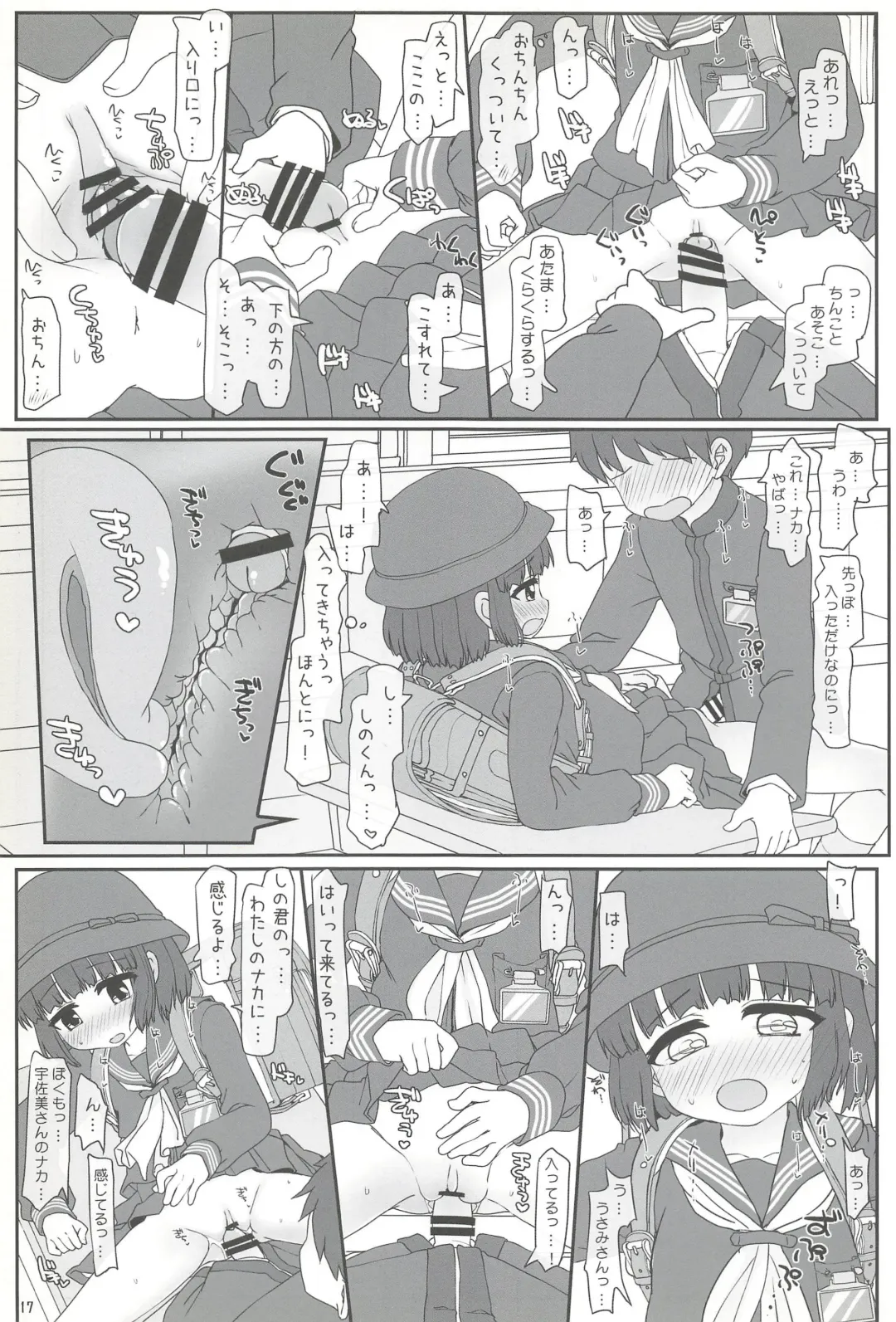 [Hikami Izuto] Kyoushitsu Yuuyake Fascination Fhentai - Page 17