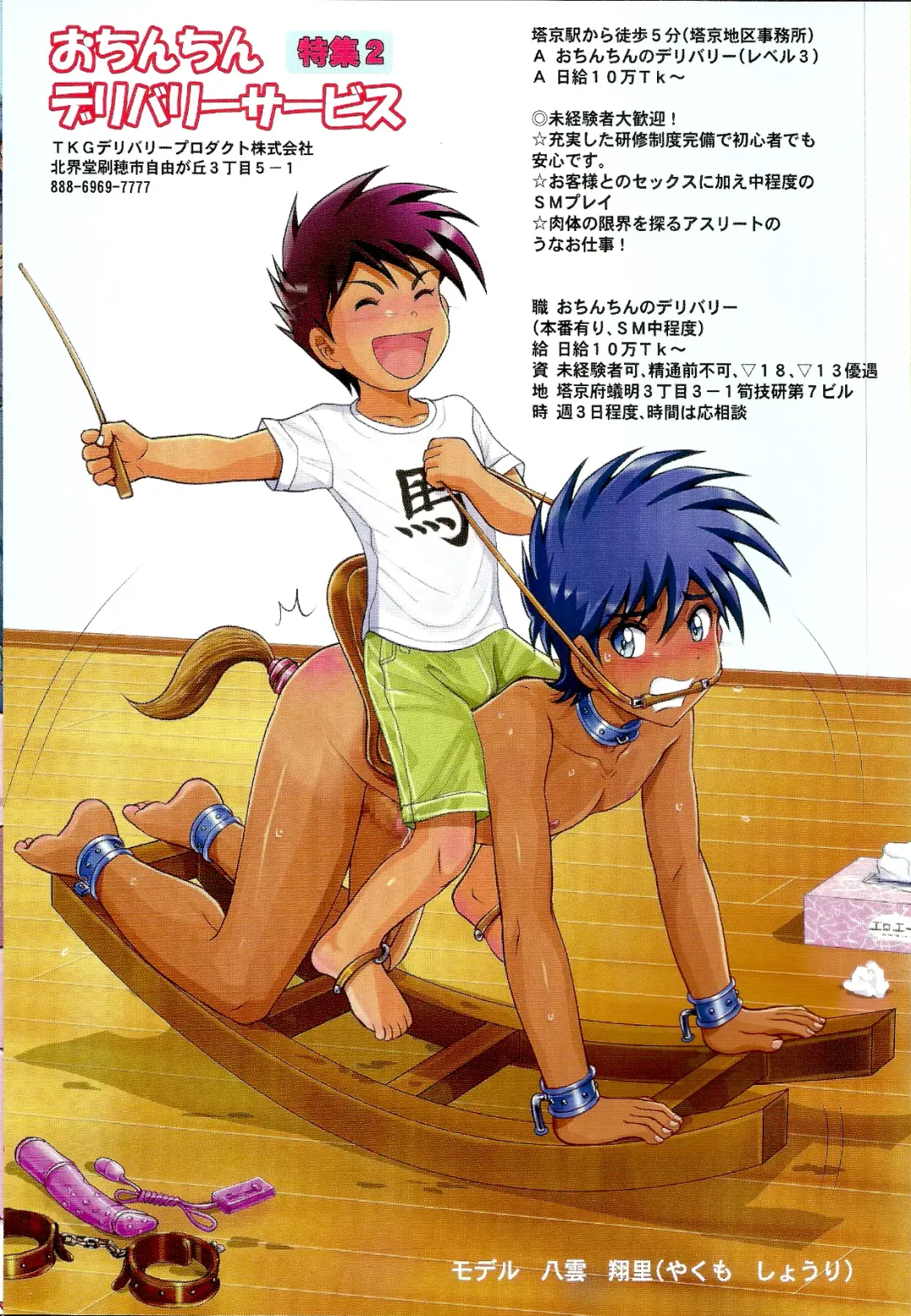 [Taankee - Takenokoya] Sho Turn Work Fhentai - Page 19