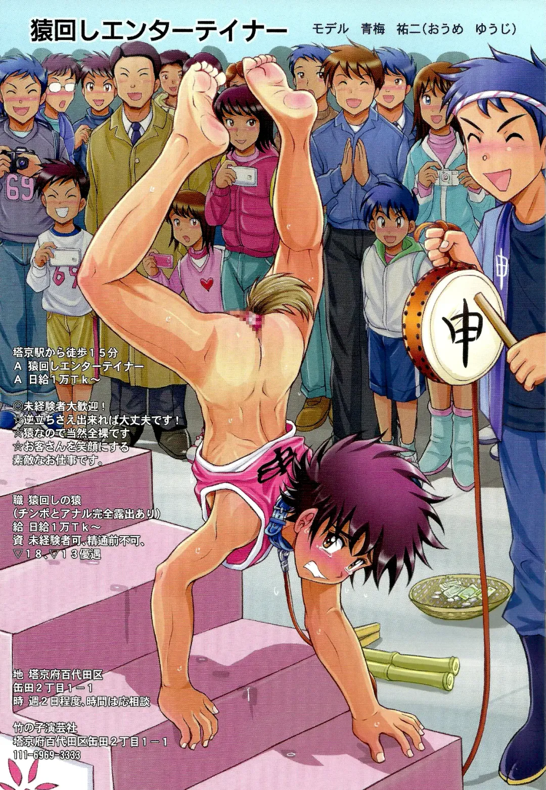 [Taankee - Takenokoya] Sho Turn Work Fhentai - Page 21