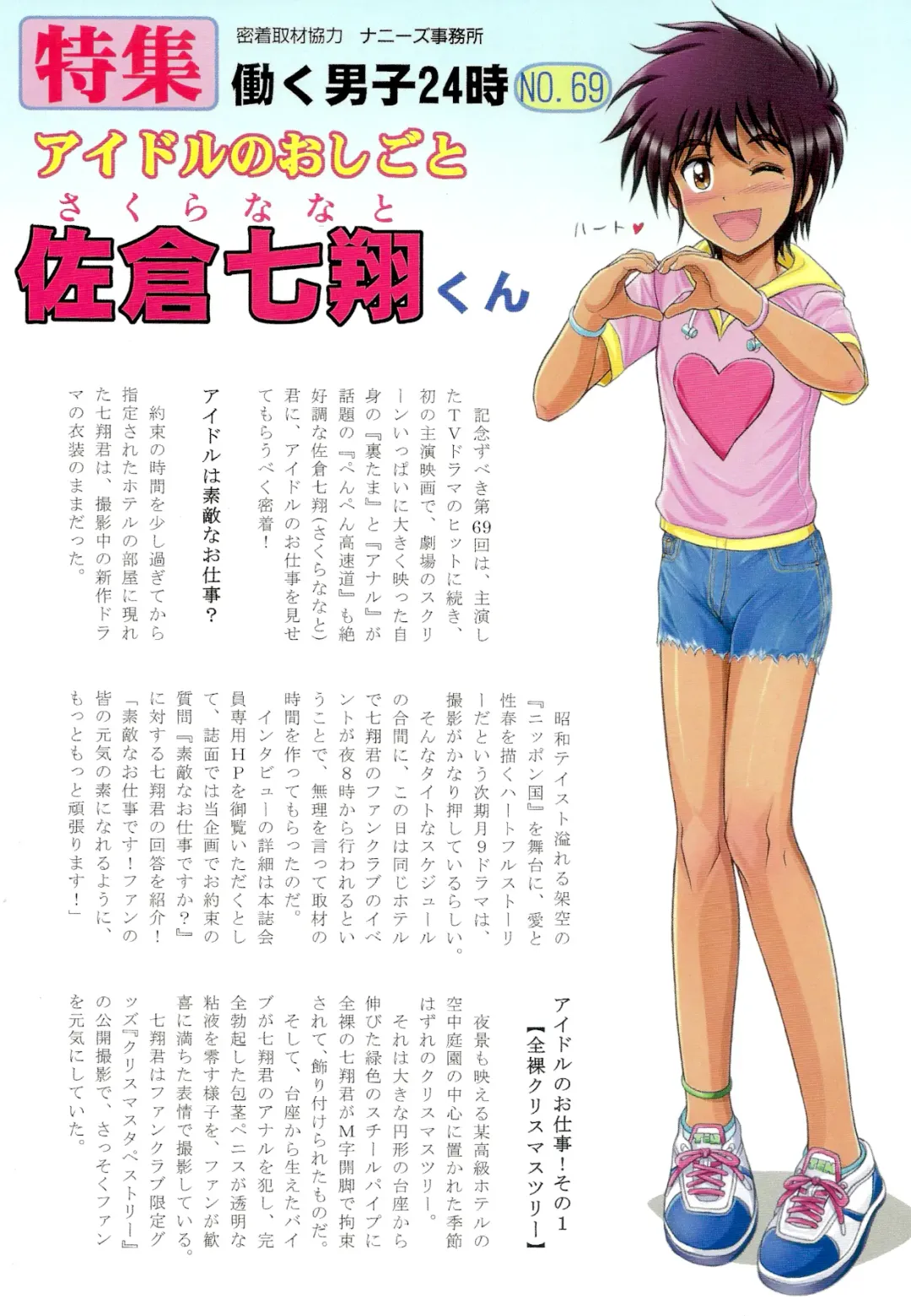 [Taankee - Takenokoya] Sho Turn Work Fhentai - Page 4